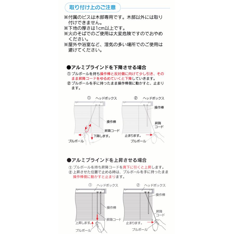 ブラインド アルミブラインド ブラインドカーテン オーダーブラインド カリーノ25 幅200×高さ100cm以下｜interior-myhouse｜06