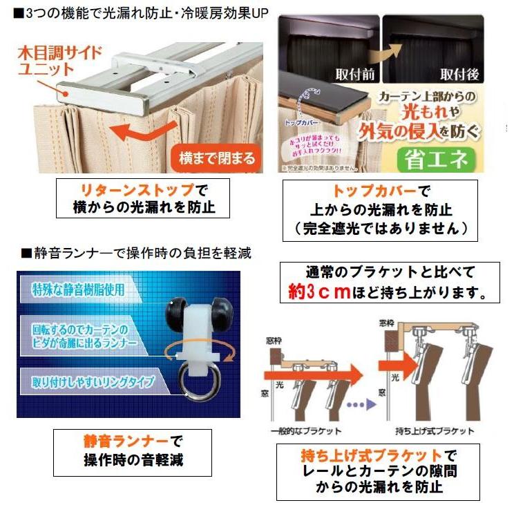 伸縮カーテンレール ダブル トップカバー付き 200cm　グランディアス｜interior-myhouse｜03