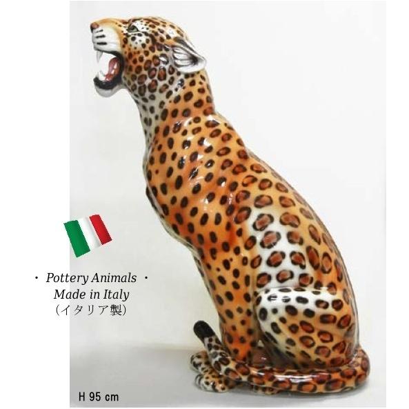 イタリア製 レオパード 置物 I-123LS まとめて割 家具、インテリア