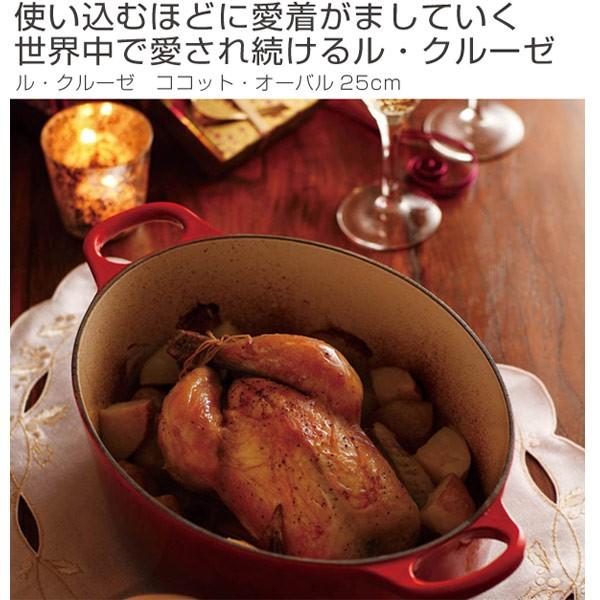 Le Creuset ル・クルーゼ LE CREUSET 両手鍋 ココット・オーバル