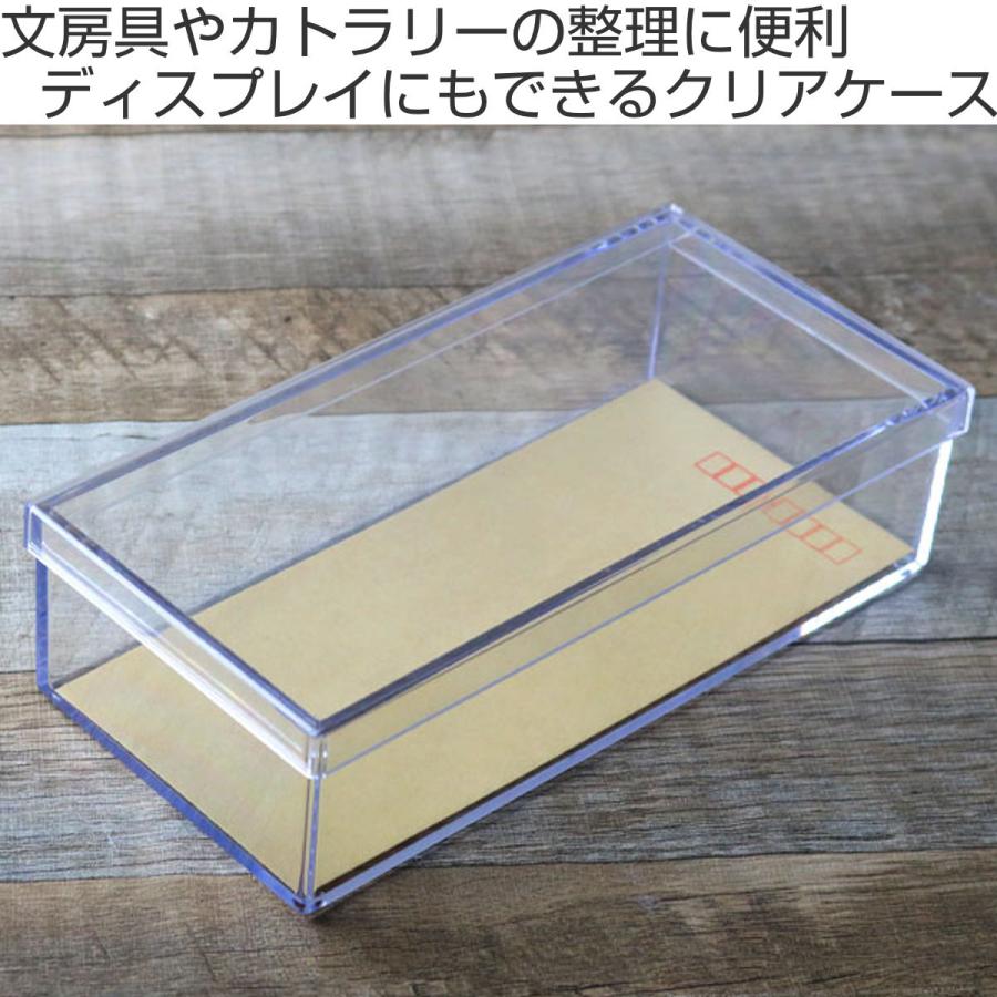 クリアケース フタ付き 幅21.7×奥行10.6×高さ5.6cm 小物入れ