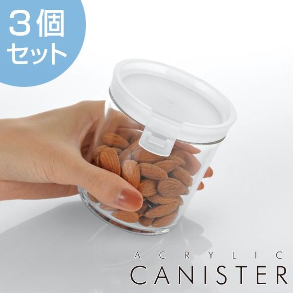 保存容器 アクリルキャニスター 円筒型 260ml 3個セット プラスチック保存容器 お待たせ 筒型 プラスチック製 丸型 円柱形