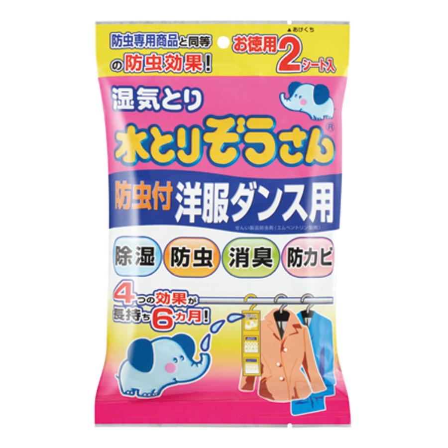 水とりぞうさん 除湿剤シート 防虫付洋服ダンス用 2枚入り×30個セット （ 湿気 除湿 衣類 クローゼット 押し入れ 物入れ 湿気とり 吸湿 防虫 防虫剤 ）