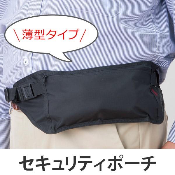 ウエストポーチ スリムガード セキュリティポーチ （ トラベルポーチ ウエストバッグ ウォーキングバッグ ） 187298インテリア