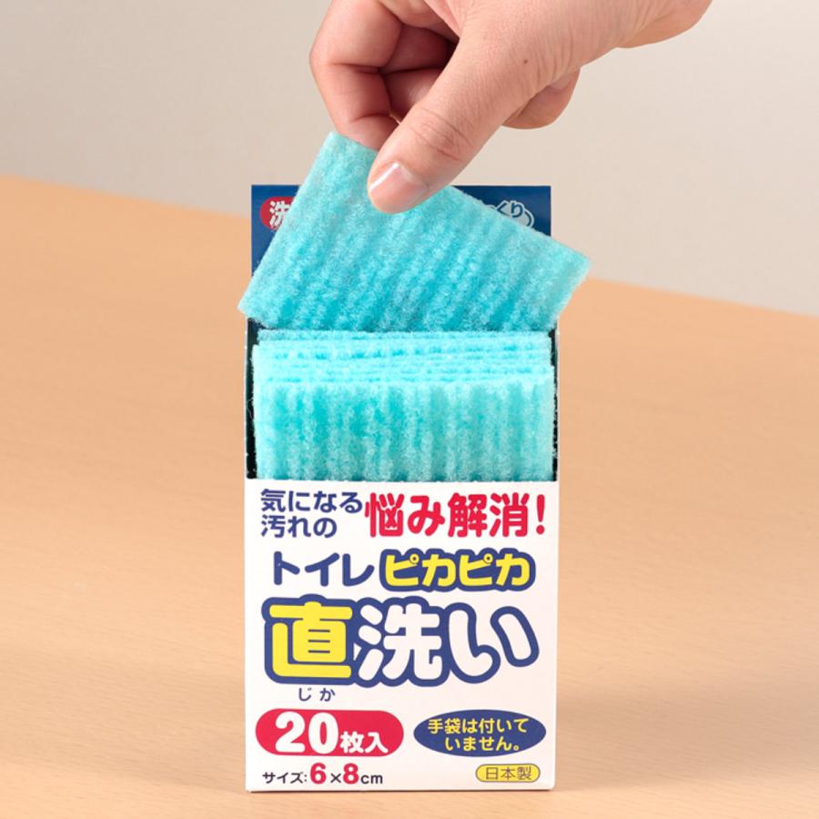 トイレシート トイレピカピカ 20枚入り （ トイレ掃除 そうじ トイレ用シート 便器 清掃 隙間 ノズル 拭き掃除 ）｜interior-palette｜02