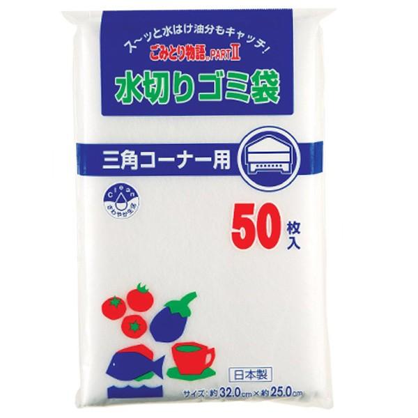 水切り袋　三角コーナー用　ごみとり物語PART2　水切りゴミ袋　32×25cm　50枚入り （ 水切りネット 水切りごみ袋 水きり袋 ）｜interior-palette