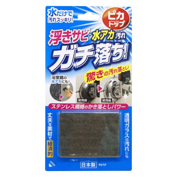 クリーナー ステンレス繊維 水あか サビ ウロコ キッチン 蛇口まわり 掃除 そうじ （ シンク 洗面台 キッチン回り ）｜interior-palette｜06