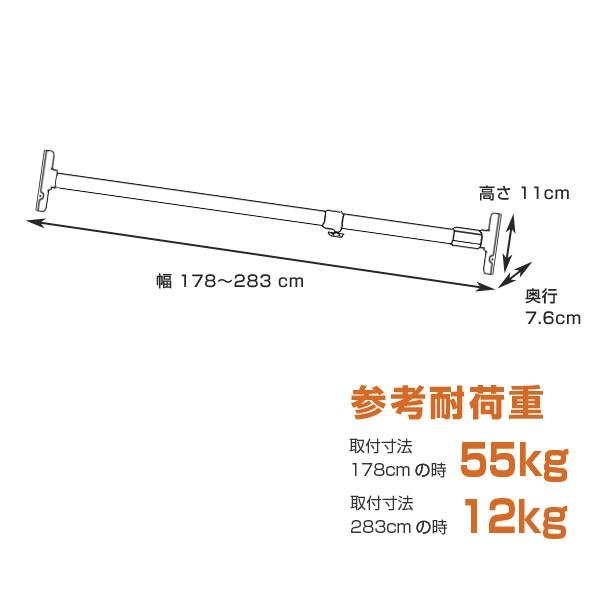 突っ張り棒　取付幅：178〜283cm　特大　突ぱりスーパー極太ポール　強力　2本セット （ つっぱり棒 突っ張りポール 伸縮棒 ）｜interior-palette｜03