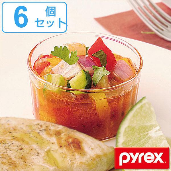 プリンカップ 耐熱ガラス 100ml パイレックス Pyrex ラメキン 皿 食器 同色6個セット （ ココット 容器 耐熱 ガラス オーブン 電子レンジ ）｜interior-palette