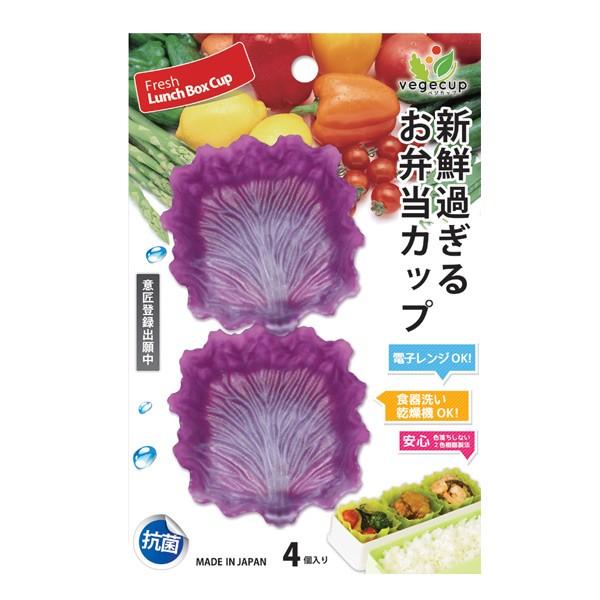 上等な おかずカップ 抗菌 4枚入 ベジカップ 角 レタス キャベツ お弁当カップ レンジ対応 食洗機対応 おかず入れ 小分けカップ 仕切り カップ Discoversvg Com