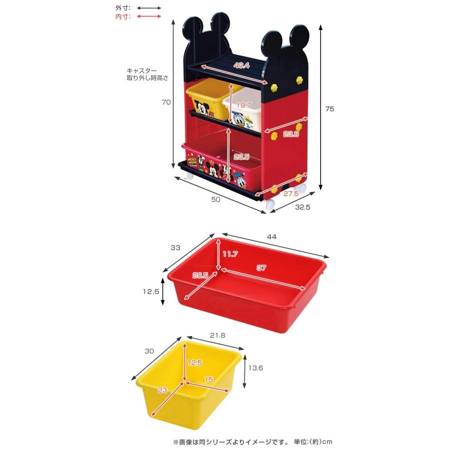 Disney（ディズニー） おもちゃ 収納ラック 3段 ミッキーマウス トイ