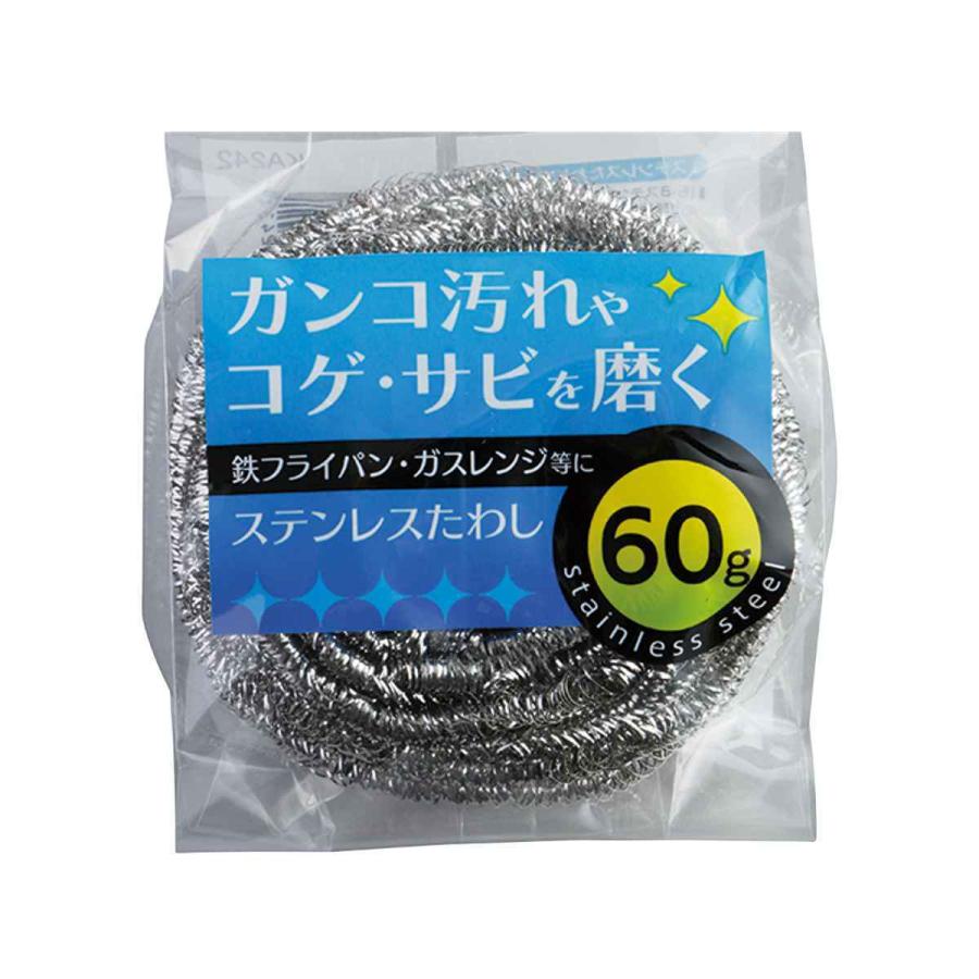 たわし ステンレスタワシ 60g （ 抗菌 日本製 束子 タワシ ステンレス コゲ落とし 鉄 鉄器 鍋 フライパン コゲつき ガンコな汚れ ）｜interior-palette