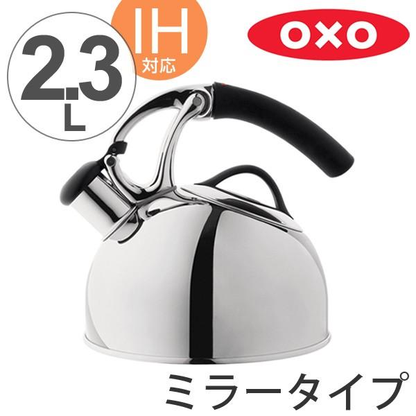 ［新品未使用］OXO オクソーアップリフトケトル IH対応 OXO（オクソー） アップリフトケトル 2.3L IH対応 つやありタイプ