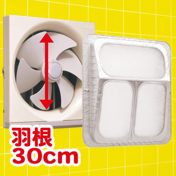 レンジフードカバー 個セット 換気扇カバー 大型 換気扇フィルター レンジフィルター 換気扇 フィルター 換気扇用フィルター プロペラ換気扇カバー set インテリアパレットヤフー店 通販 Yahoo ショッピング