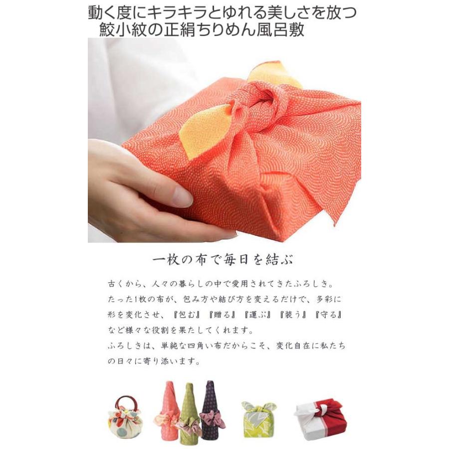 風呂敷 中巾 チーフ 5号 正絹 しょうけん ちりめん 友禅 両面染め 鮫小紋 45cm ふろしき 祝儀 ご祝儀 袱紗 ふくさ 包み インテリアパレットヤフー店 通販 Yahoo ショッピング