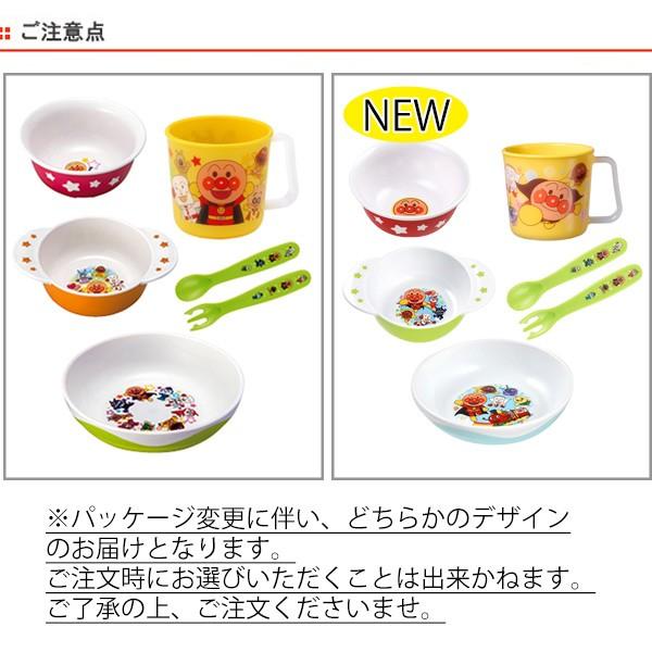 食器セット 子供用食器 アンパンマン キャラクター 食洗機対応