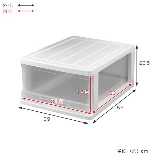 収納ケース クローゼット収納ケース 1段 引き出し 奥行55cm ホワイト