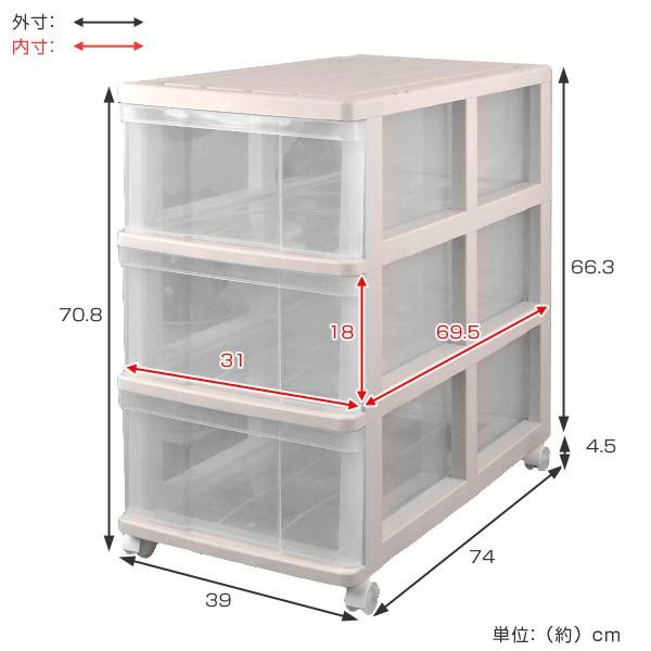 収納ケース 押入れ収納ケース 3段 引き出し キャスター付き 奥行74cm