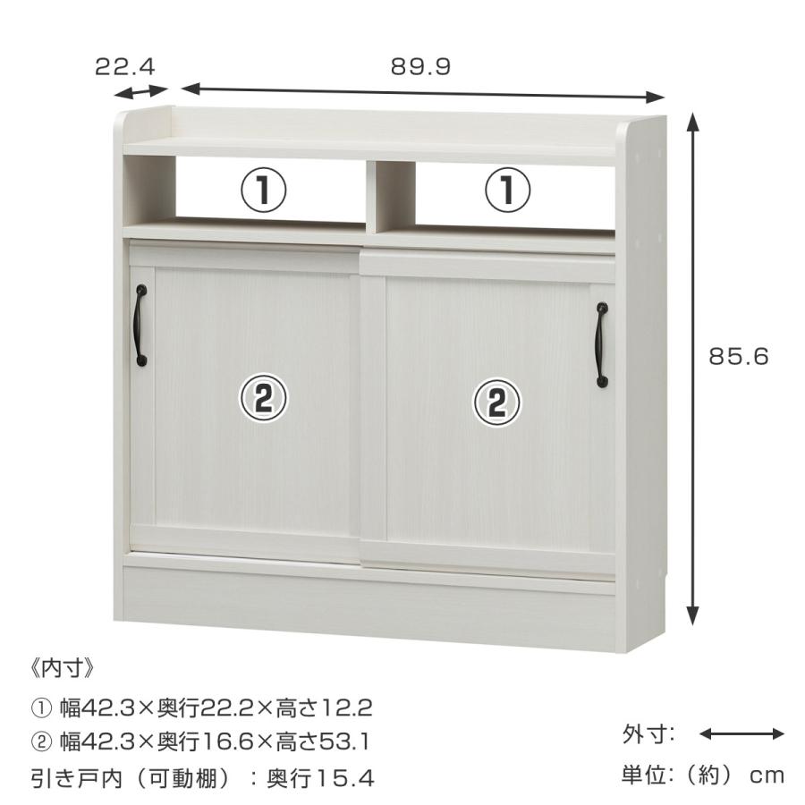 白井産業 薄型キャビネット 幅89.9cm カウンター下収納 引戸 フレンチ  