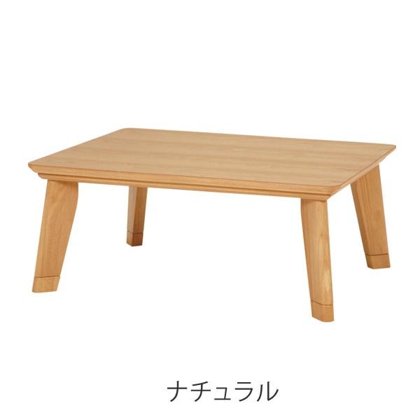 家具調こたつ 座卓 長方形 継ぎ脚 リノ 幅105cm （ コタツ 炬燵