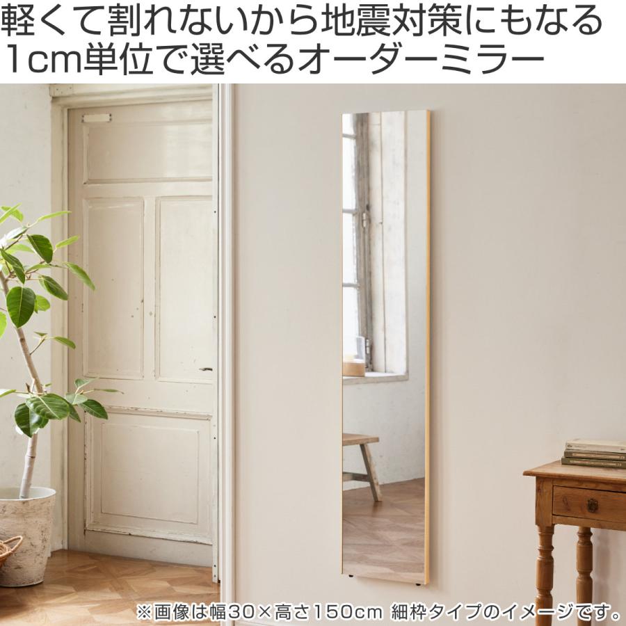 値下げしました　リフェクスミラー　軽量フィルム鏡 割れない鏡 リフェクスミラー サイズオーダー 2辺フチ付 姿見 幅