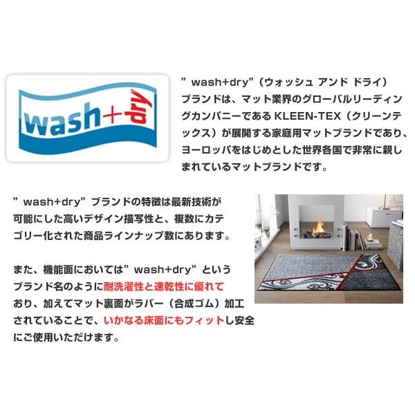 玄関マット　wash+dry　ウォッシュアンドドライ　Ethno Pop　110×175cm （ エントランスマット マット 洗える ウォッシャブル ）｜interior-palette｜06