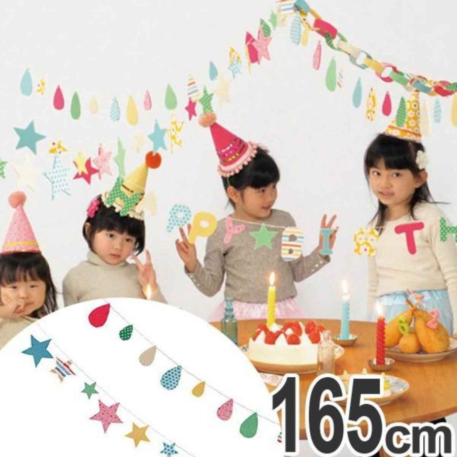 丸和貿易 メリーパーティー ガーランド S （ 装飾 飾り オーナメント