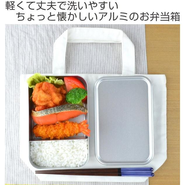 お弁当箱　アルミ製　深型　S　620ml　日本製 （ アルミ弁当箱 仕切り付き 1段 ）｜interior-palette｜02