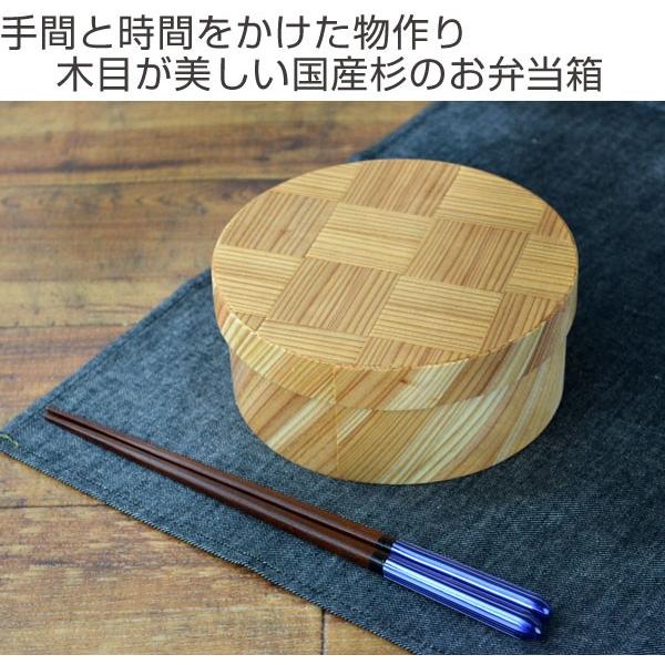 お弁当箱 1段 600ml 曲げわっぱ 日本製 網代 丸型 日本の弁当箱 木製