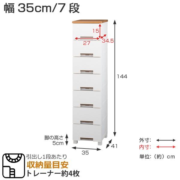 Fits チェスト フィッツプラス メッシュ 幅35×奥行41×高さ144cm FM3507