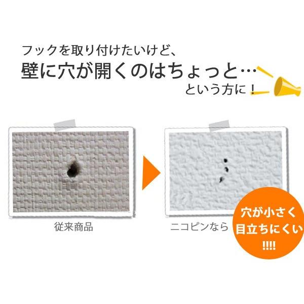 フック ニコピンフック ダブル 石膏ボード用 同色2個入り ピンタイプ ( ピンフック 石膏ボード ベニヤ 石膏 壁 ) :263094:インテリアパレットヤフー店 - 通販 - Yahoo!ショッピング フック ニコピンフック ダブル 石膏ボード用 同色2個入り ピンタイプ ( ピンフック 石膏ボード ベニヤ 石膏 壁 ) :263094:インテリアパレットヤフー店 - 通販 - Yahoo!ショッピング
