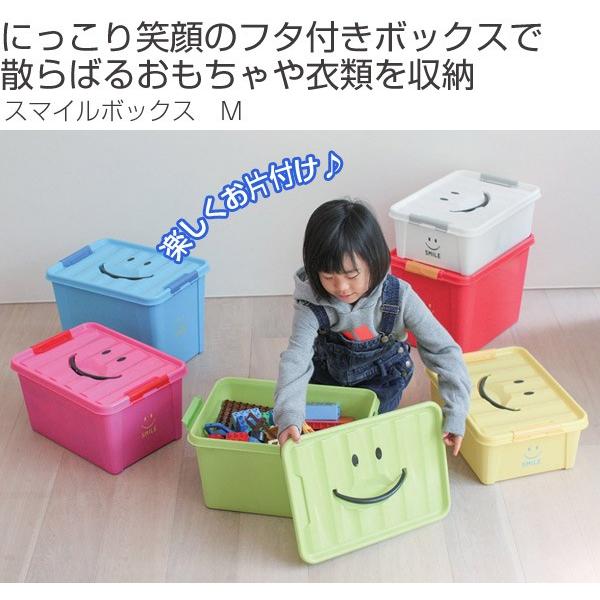 おもちゃ箱　７個セット　キャスター付き　スマイル おもちゃ箱 M 幅40×奥行28×高さ21cm 収納ボックス おもちゃ 収納