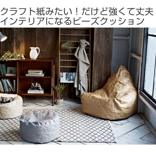 ビーズクッション クッション ラウンドビーズクッション パピエ PAPIER