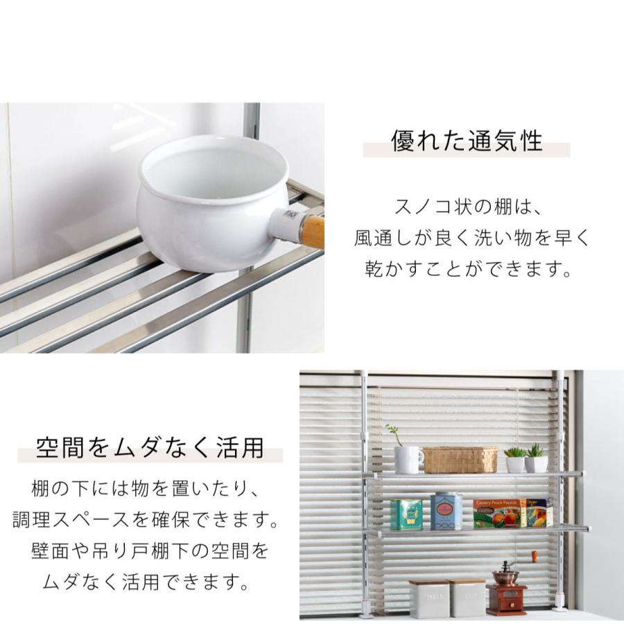 収納ラック つっぱり棚 3段 幅45cm （ シンク上 ステンレス 水切り