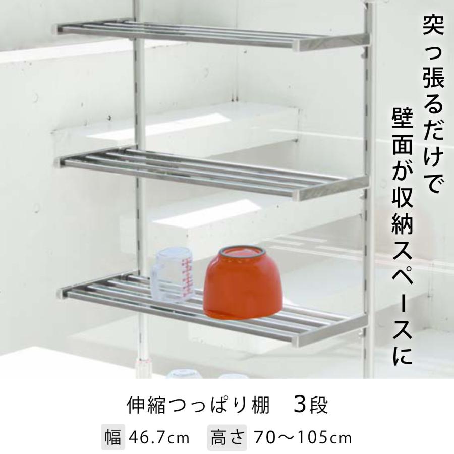収納ラック つっぱり棚 3段 幅45cm （ シンク上 ステンレス 水切り