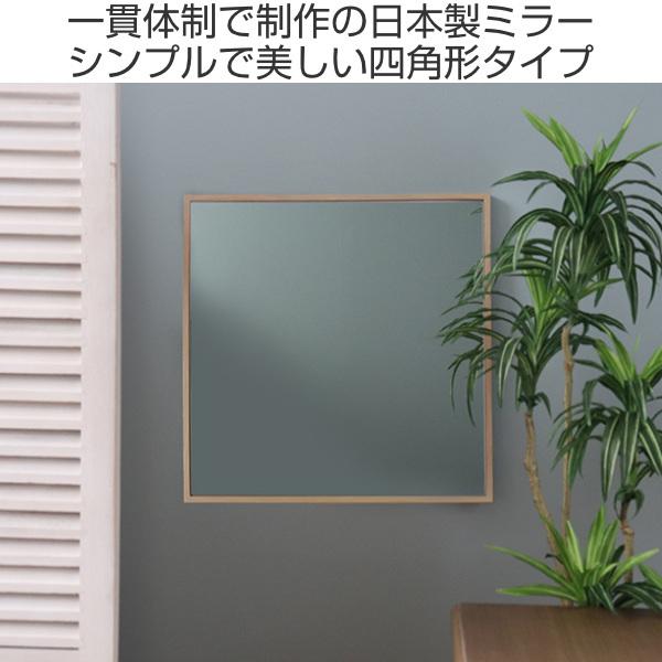 ミラー 壁掛け 45×45cm ウォールミラー フィル スクエア 正方形 鏡