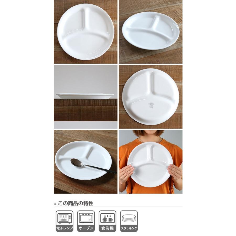 パール金属 ランチプレート 26cm コレール CORELLE 白 食器 皿