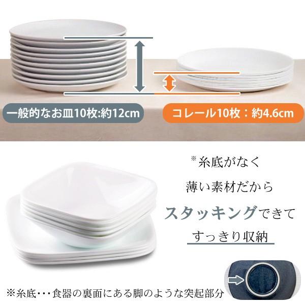 パール金属 ランチプレート 26cm コレール CORELLE 白 食器 皿