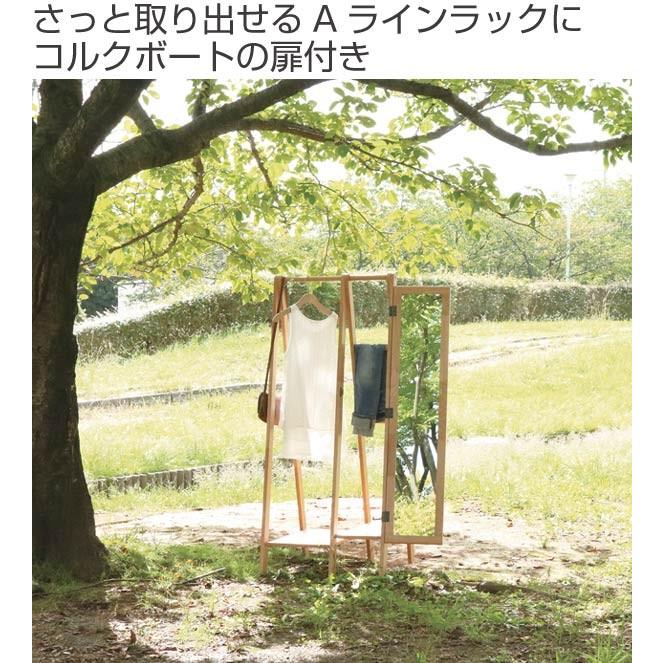 ハンガーラック ハンガーミラー POCO □在庫限り・入荷なし□ ハンガーラック ハンガーミラー POCO