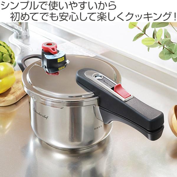 ワンダーシェフ 圧力鍋 3L IH対応 18cm 圧力切替 エリユム 片手圧力鍋
