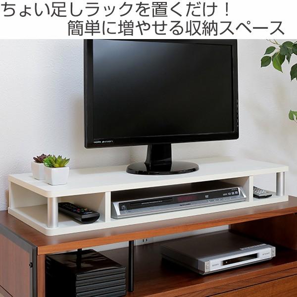 テレビ台 Avボード ちょい足しラック 幅79cm ブラック Pc台 パソコン台 Tvボード テレビラック Tv台 高さ調整 高さ足し インテリアパレットヤフー店 通販 Yahoo ショッピング