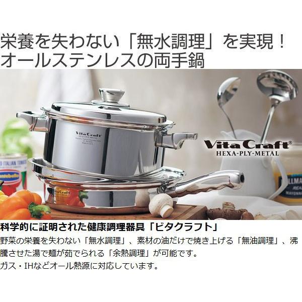 Vita Craft（ビタクラフト） 両手鍋 19cm 3L ヘキサプライメタル No 