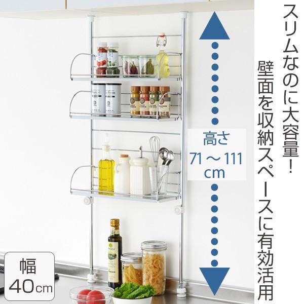 スパイスラック キッチン収納 突っ張り式 3段 幅40cm ステンレス製 調味料ラック 調味料置き キッチン収納 インテリアパレットヤフー店 通販 Yahoo ショッピング