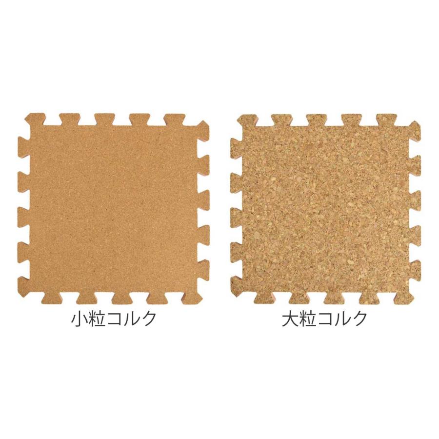 ジョイントコルクマット 8枚入り 厚さ1.4cm 0.5畳分 （ フロアマット