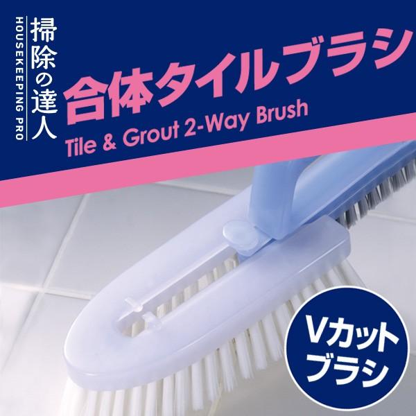 Marna マーナ 掃除の達人 合体タイルブラシ B 風呂 清掃 ブラシ お風呂 浴室 浴槽 バス 掃除 束子 タワシ インテリアパレットヤフー店 通販 Yahoo ショッピング