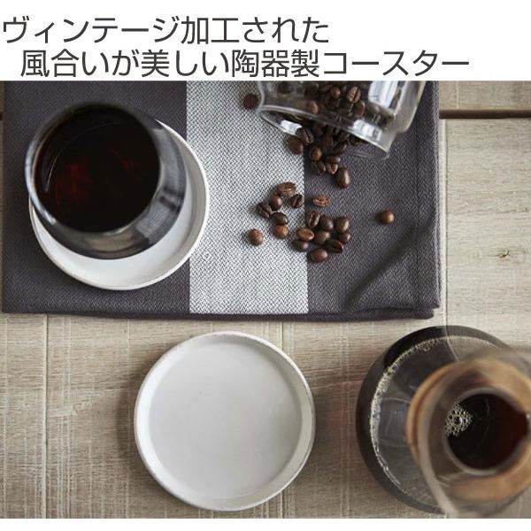 コースター トスカ TOSCA 陶器コースター 陶器製 （ キッチン用品