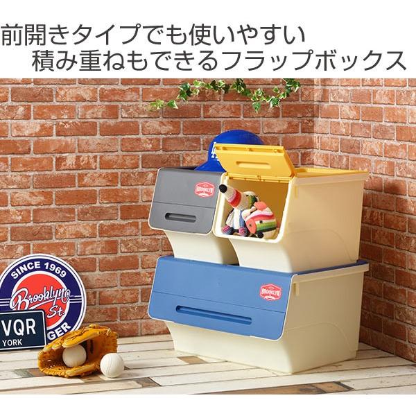 収納ボックス 幅39 奥行46 高さ31cm レギュラー ブルックリン 前開き フラップボックス 収納 積み重ね 収納ケース 衣装ケース インテリアパレットヤフー店 通販 Yahoo ショッピング
