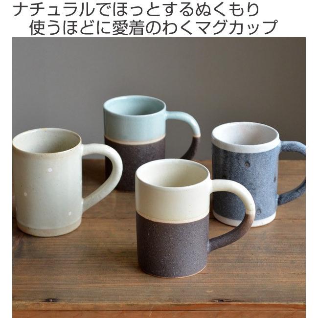 マグカップ オリゾン ストレート 240ml 3個セット 陶器製 美濃焼