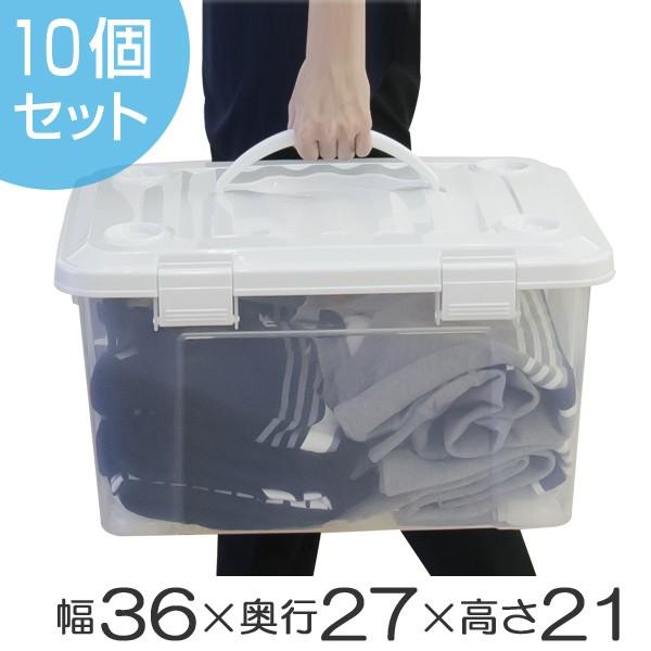 収納ボックス　幅36×奥行27×高さ21cm　フタ付き　持ち手付き　プラスチック　10個セット （ 収納ケース 収納 収納box キャスター付き ）｜interior-palette