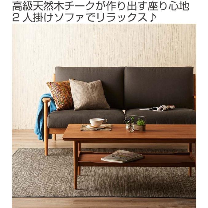 □在庫限り・入荷なし□ ソファ 2人掛け チーク無垢材 （ ソファー 